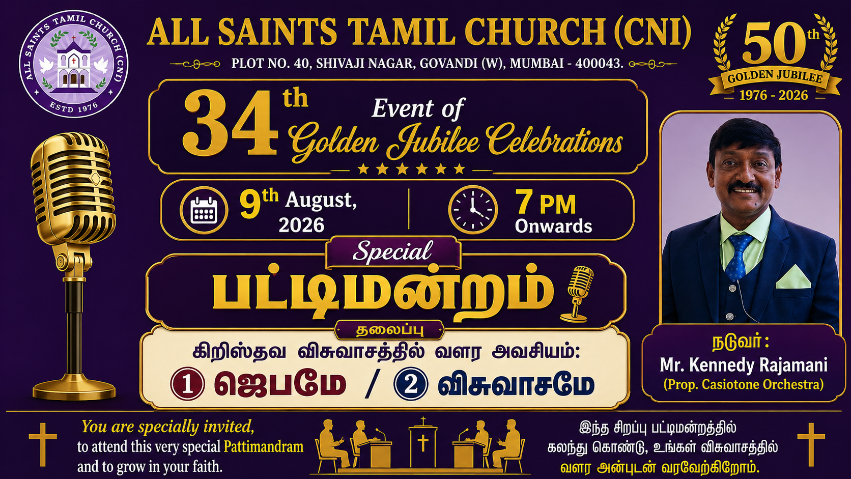 Special Christian Pattimandram cover
